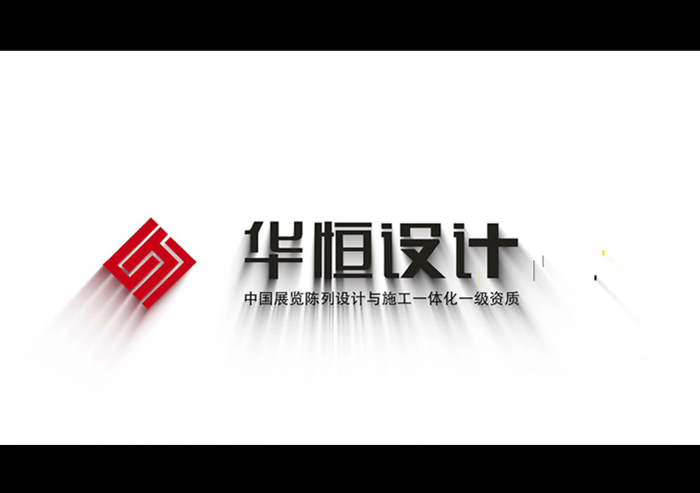華恒設(shè)計(jì)招聘短視頻